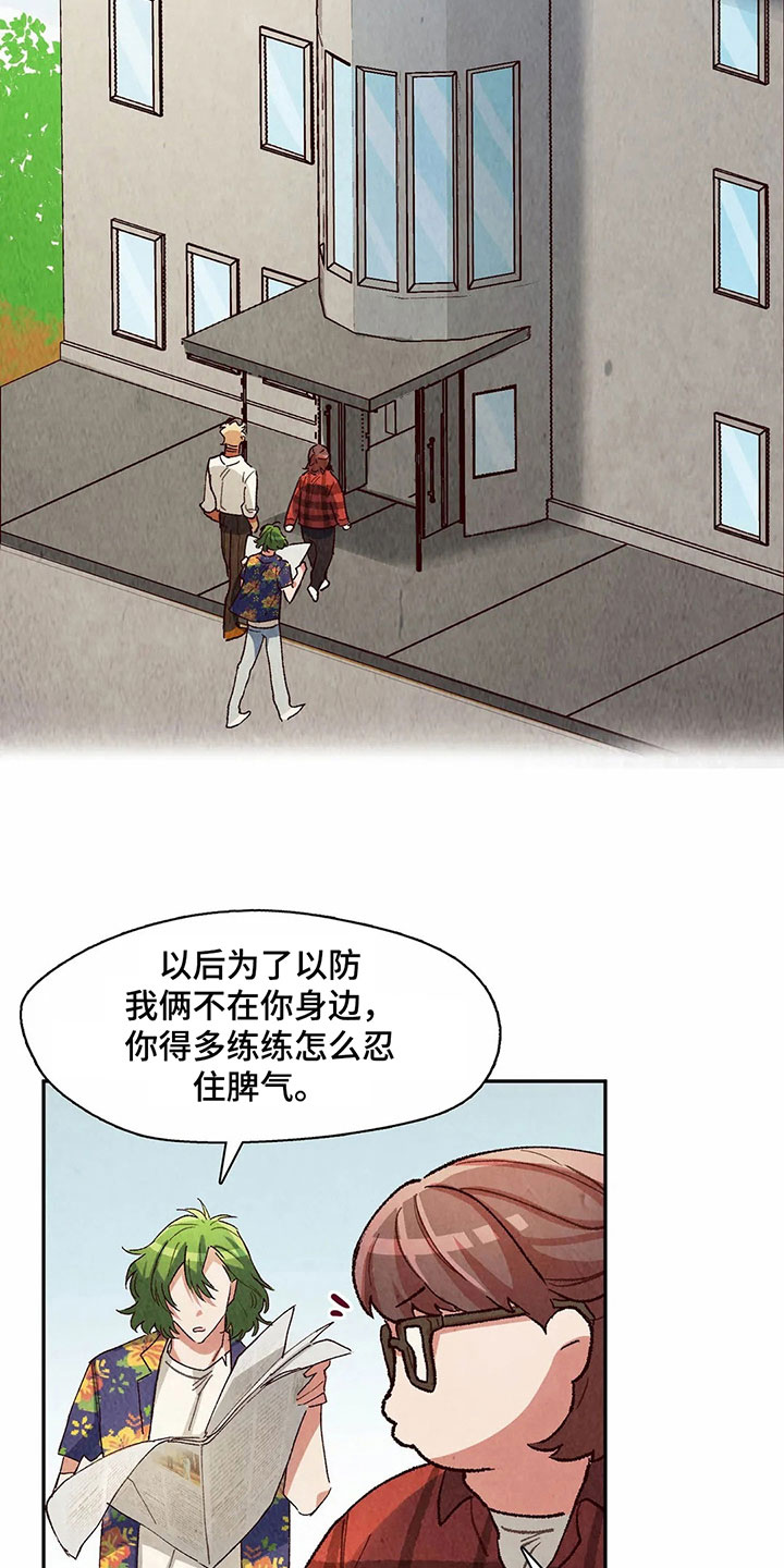 第22章：疑惑7