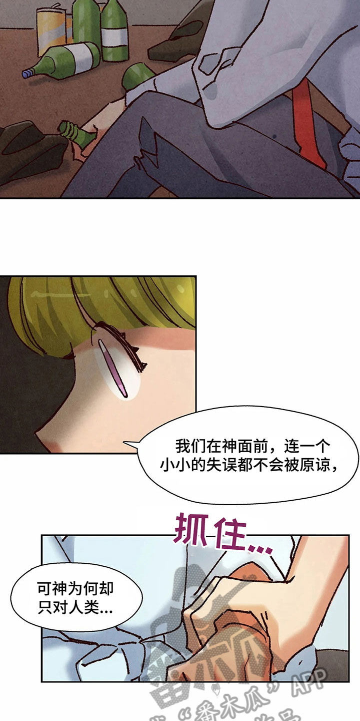 第13章：迹象7