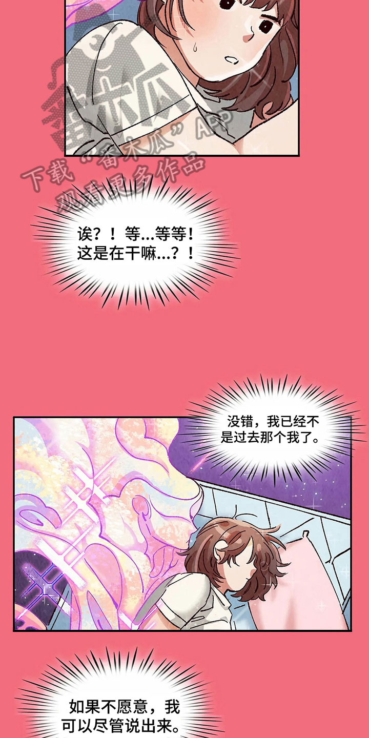 第18章：一起喝酒13
