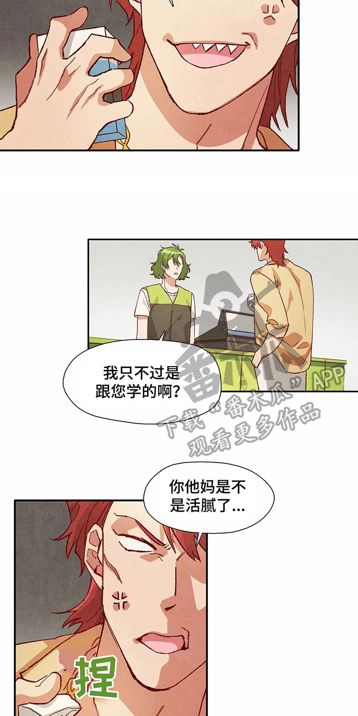 第28章：找茬14