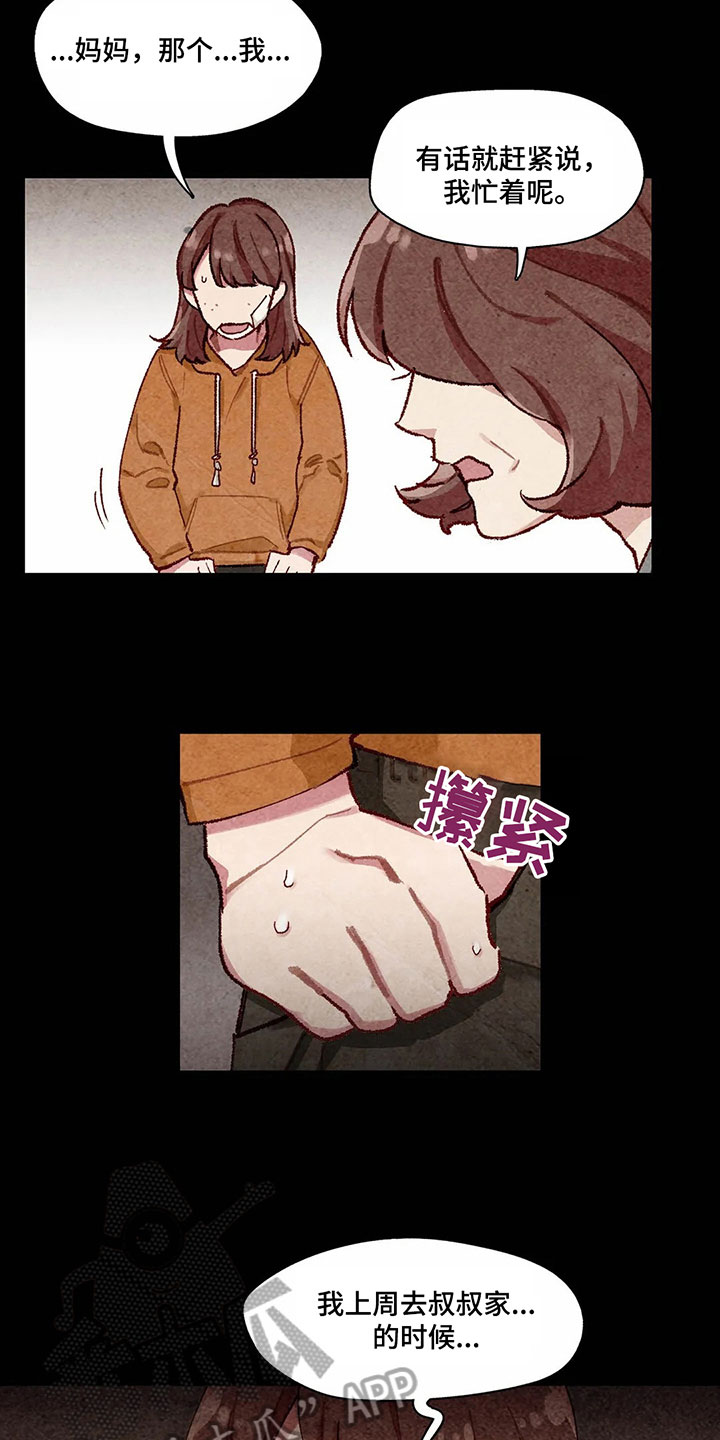 第9章：身份5