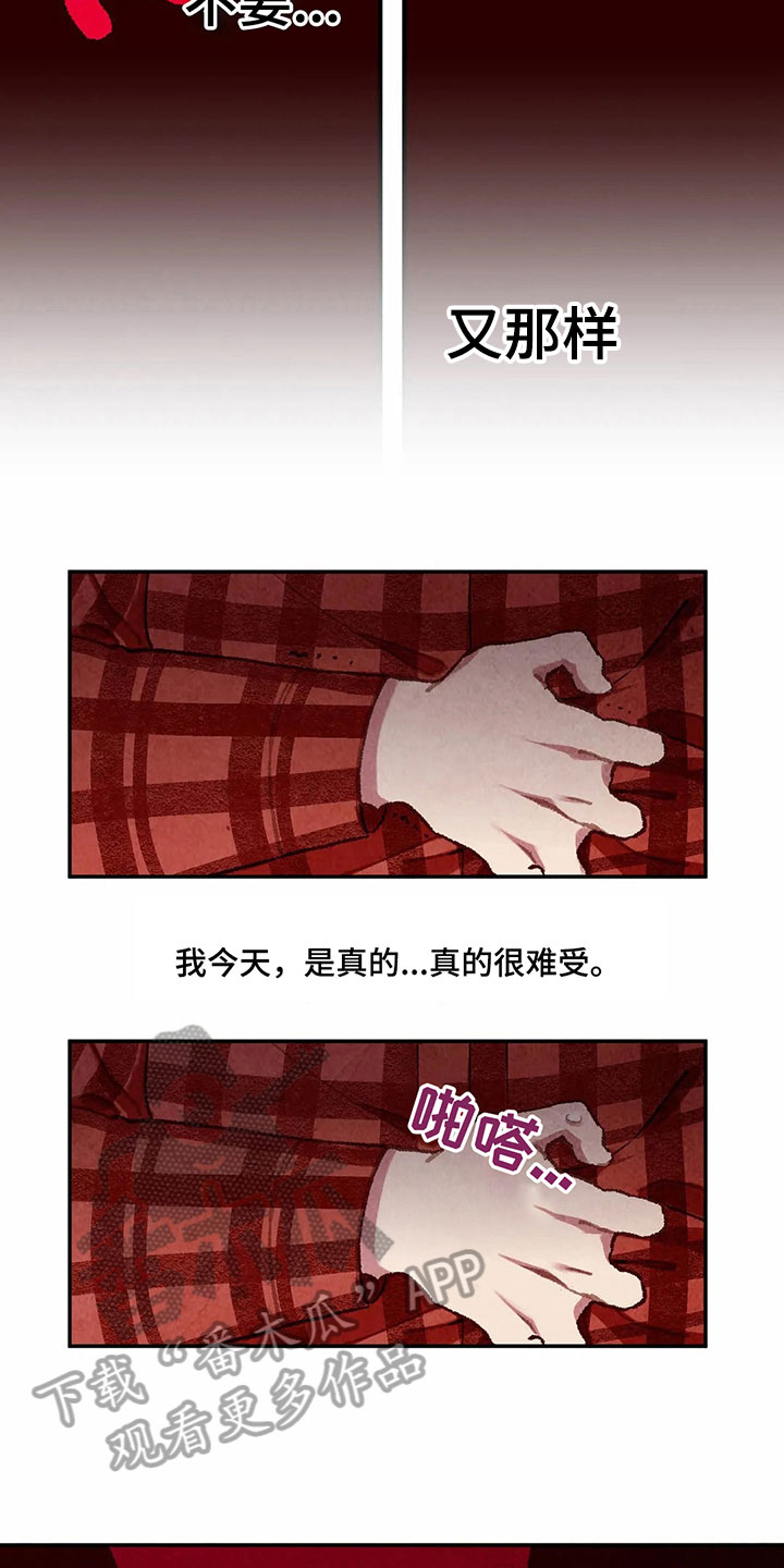 第7章：主仆关系8