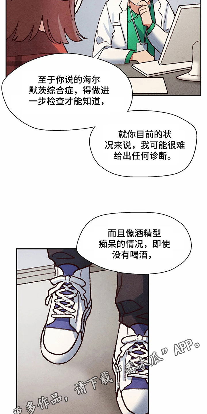 第15章：失忆17