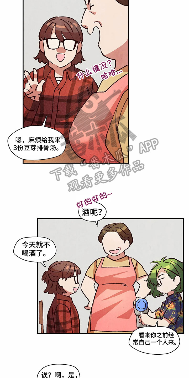第20章：猜测15