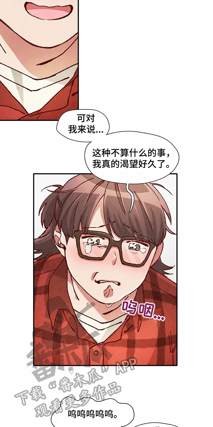 第32章：醉酒5