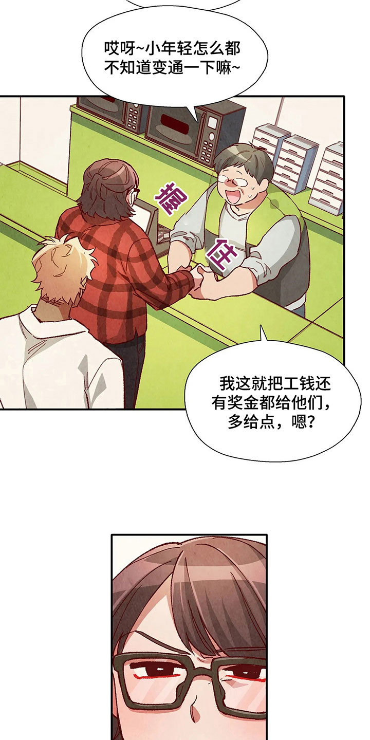 第33章：拿回工资3