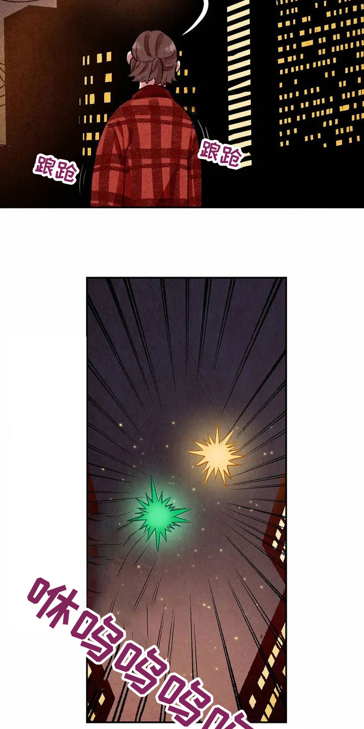 第3章：闯祸4