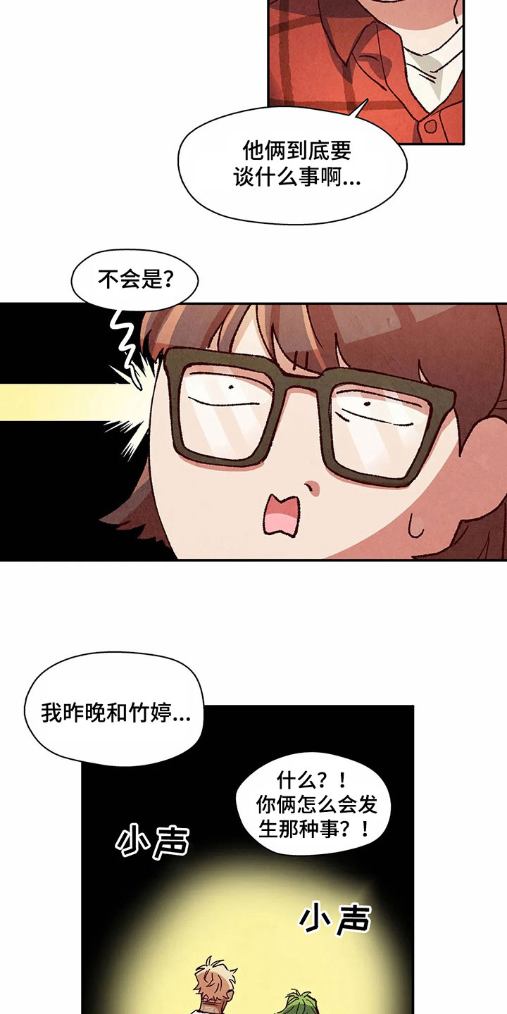 第23章：要钱4