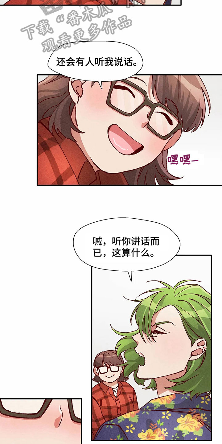 第32章：醉酒4