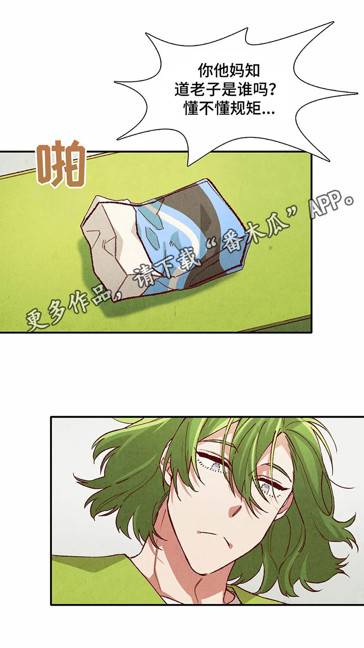 第28章：找茬16