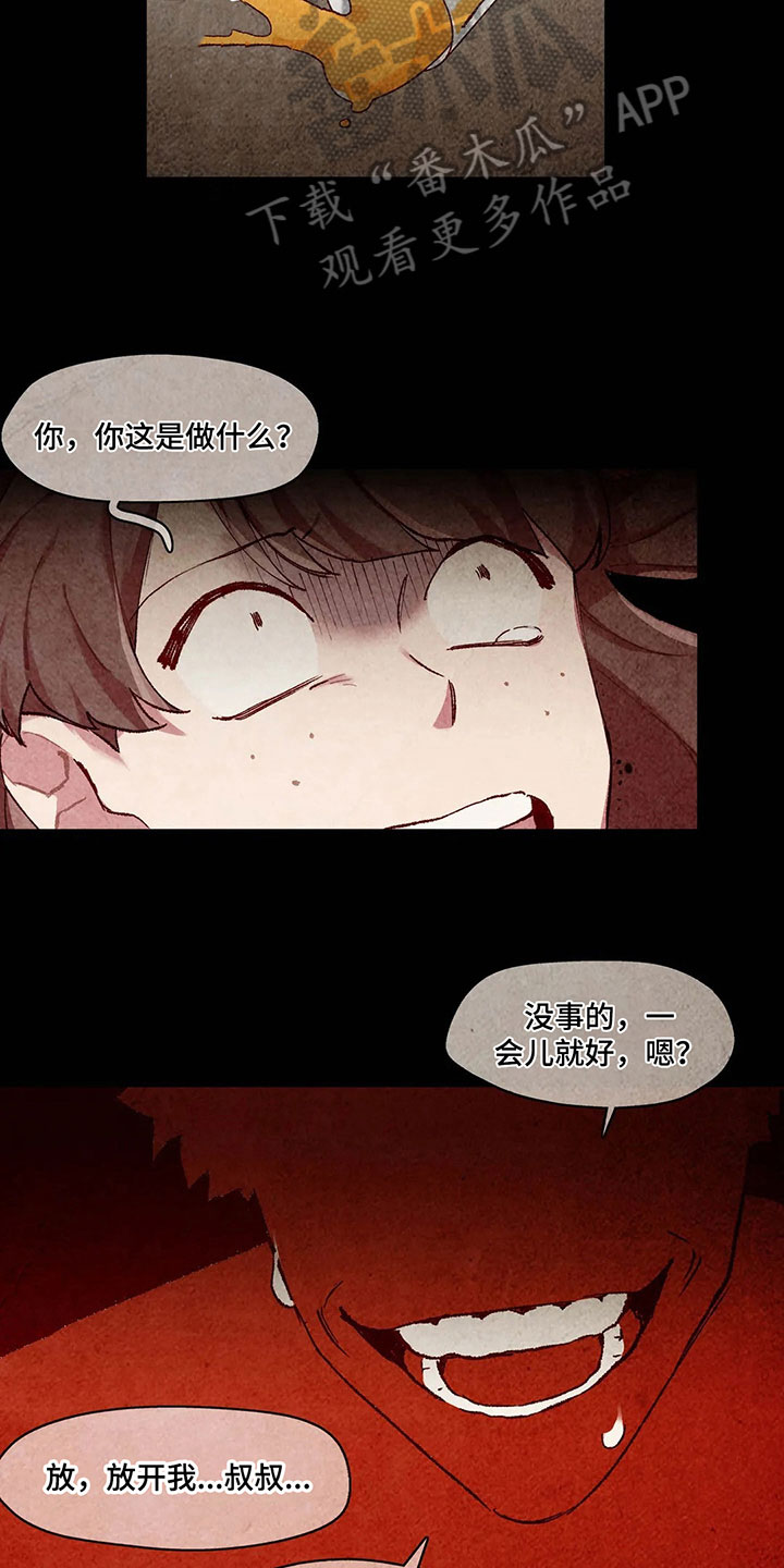 第8章：抗拒13