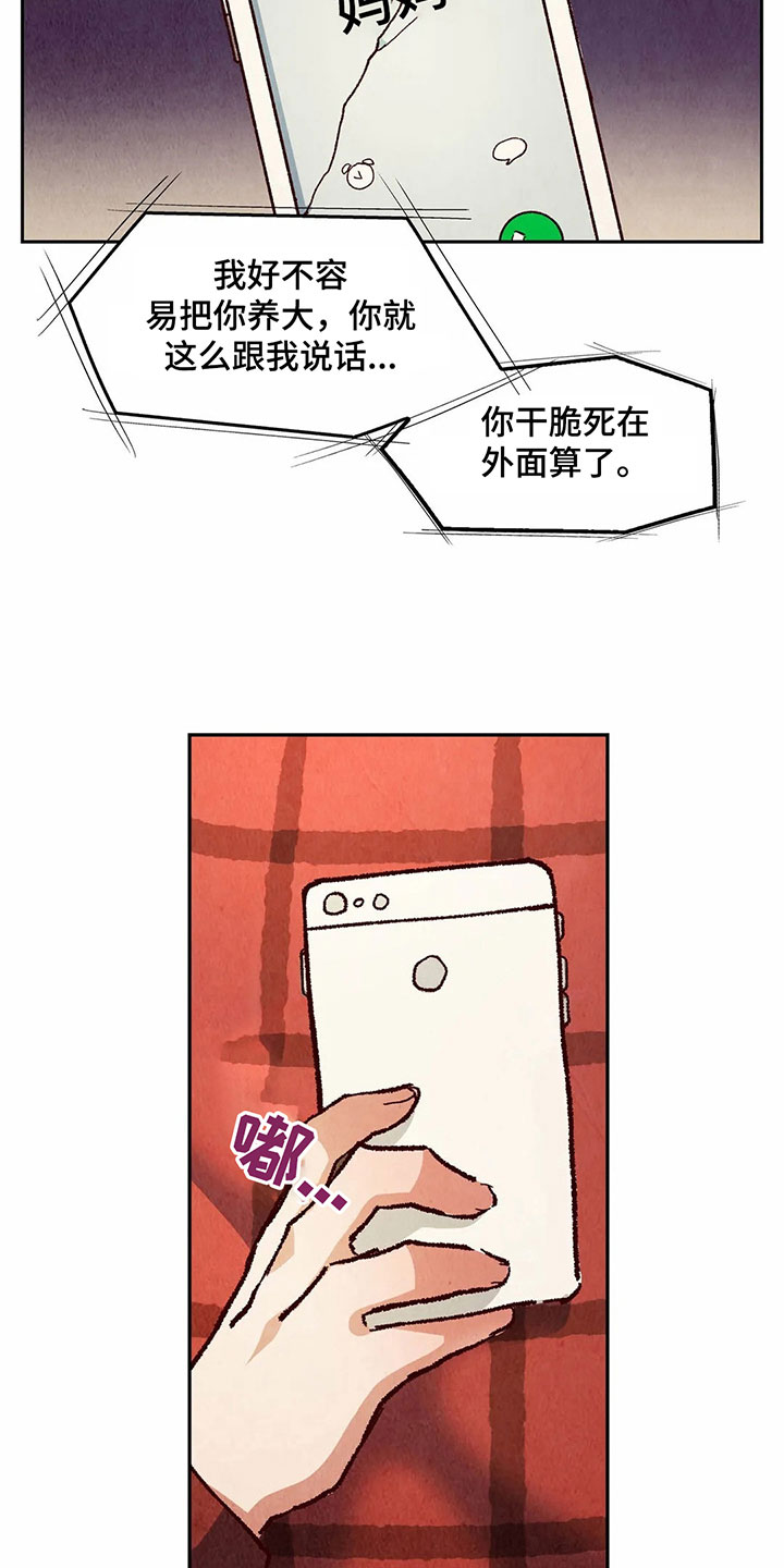 第24章：警告1