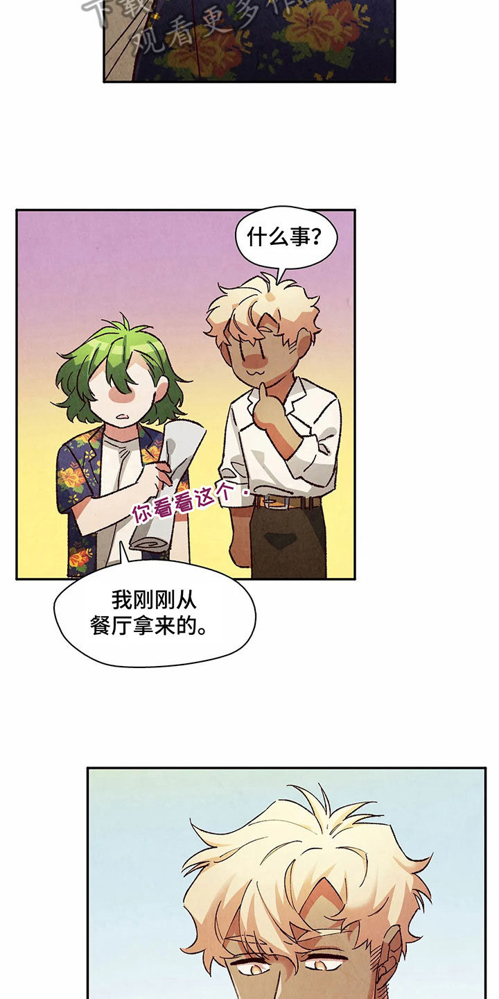 第23章：要钱2