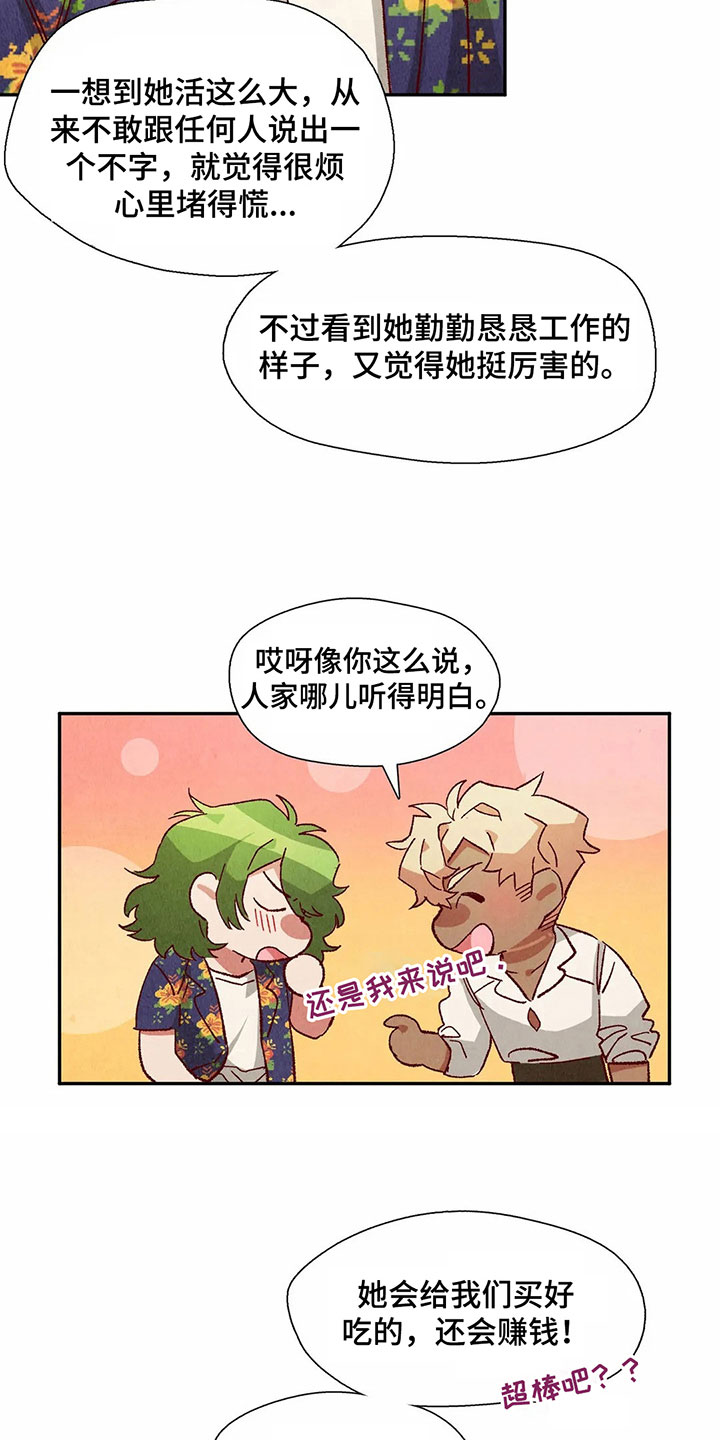 第40章：形容11