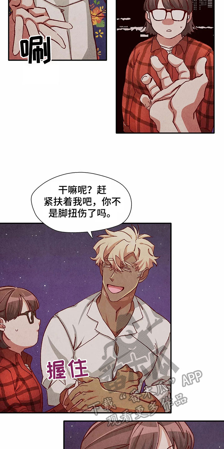 第30章：扛回家6