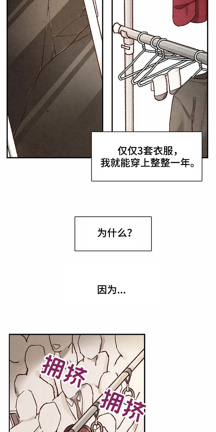 第2章：建议1