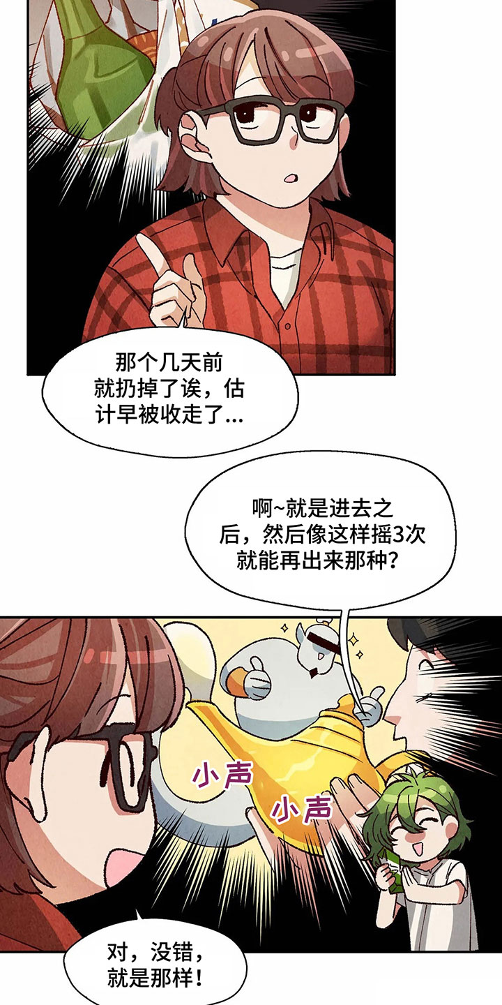 第16章：无处可去12