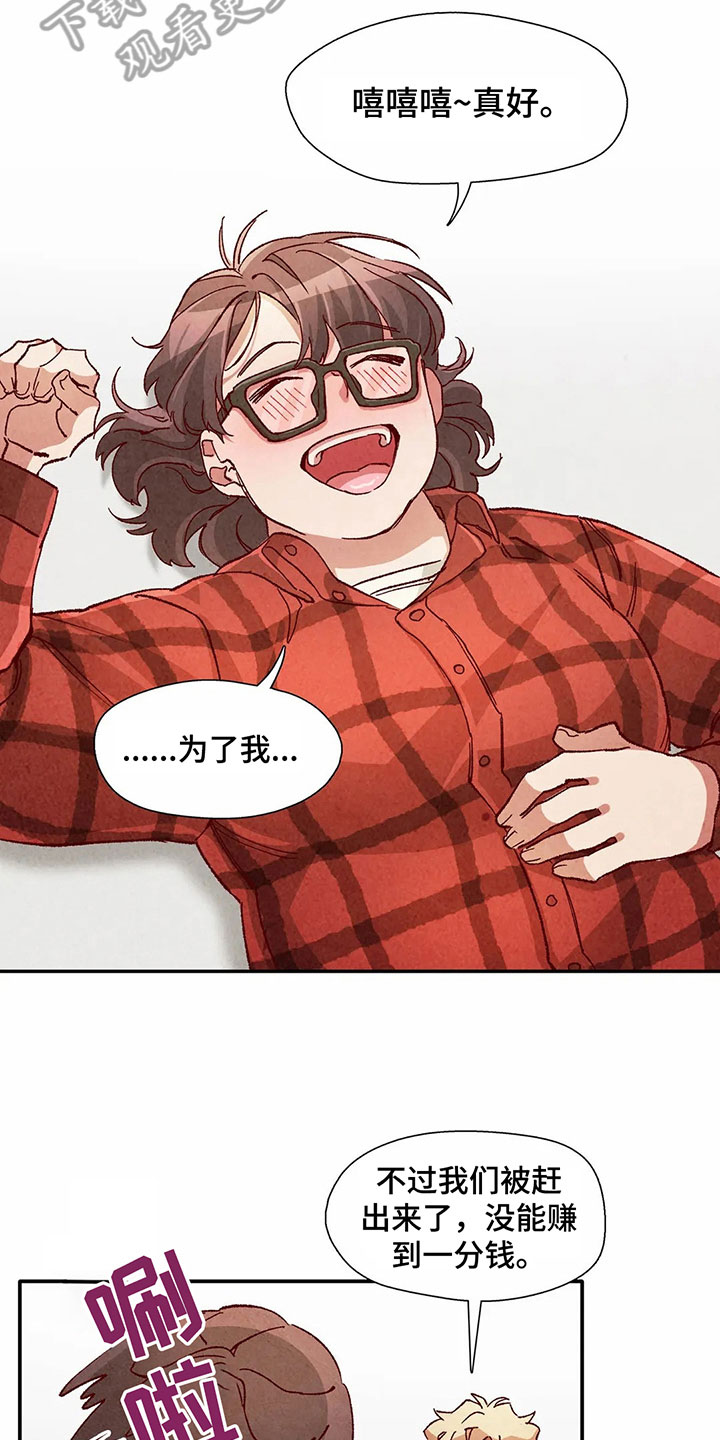 第32章：醉酒12