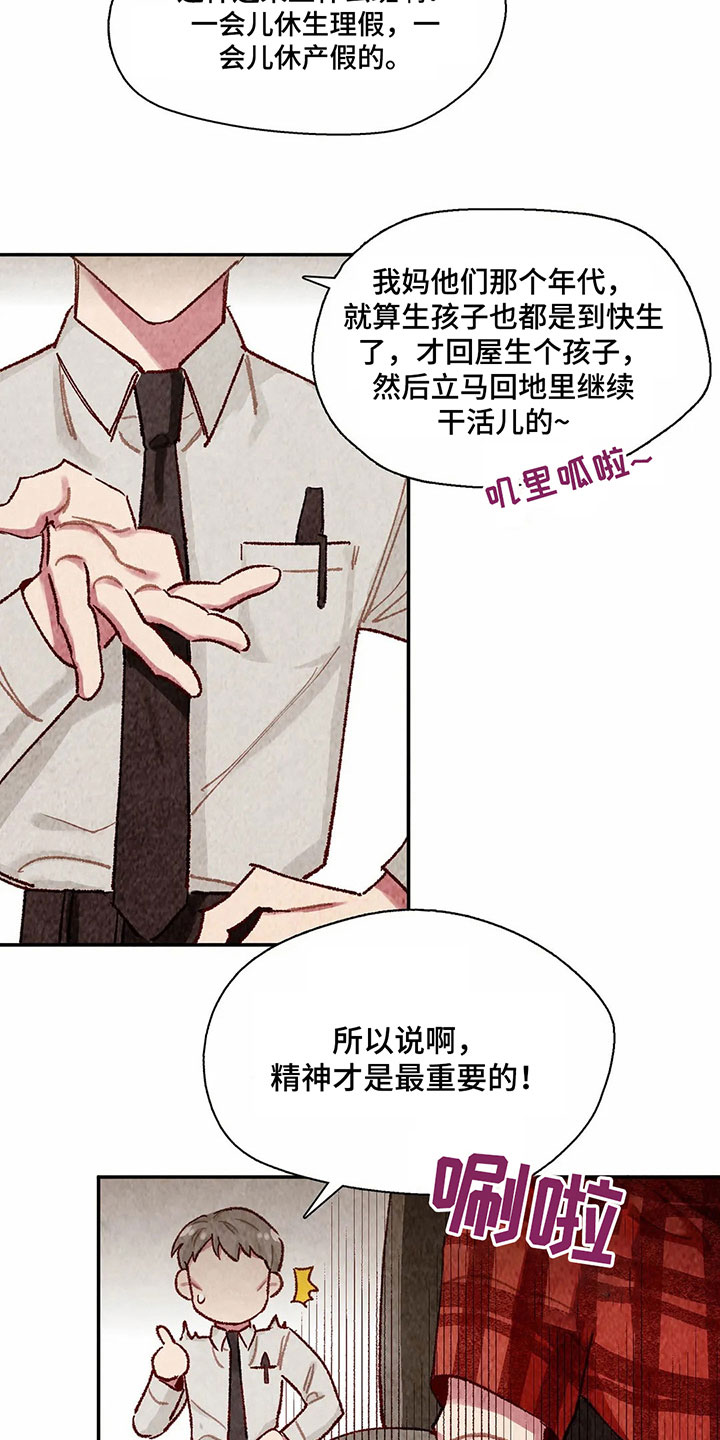第7章：主仆关系3