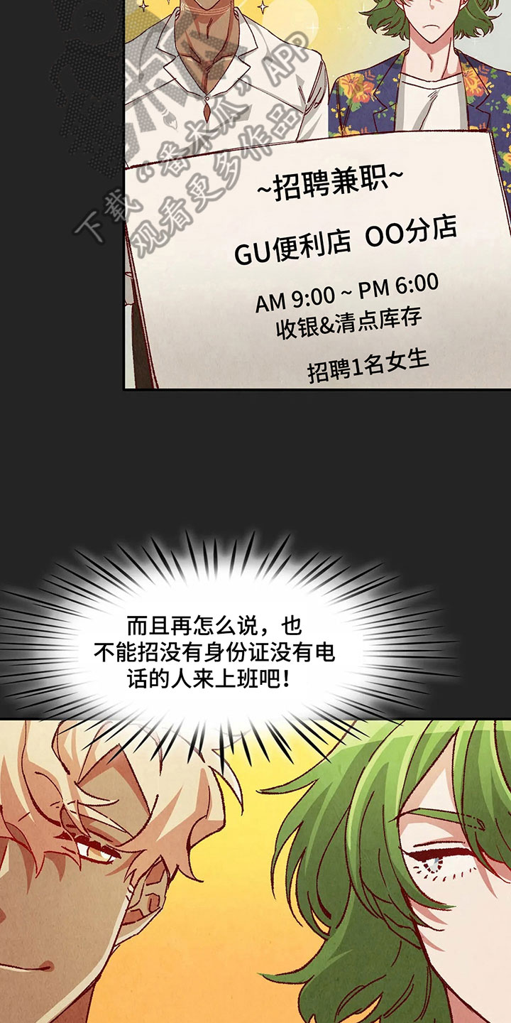 第29章：等待礼物7