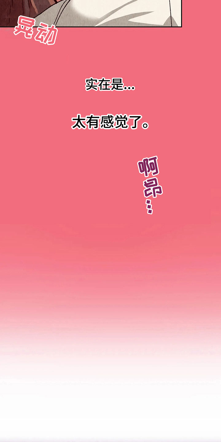 第19章：迷蒙4