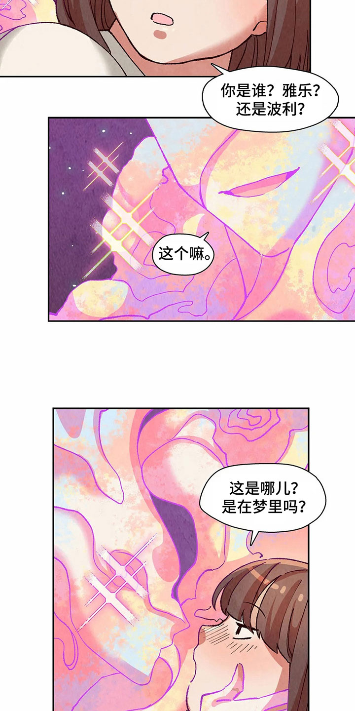 第19章：迷蒙6
