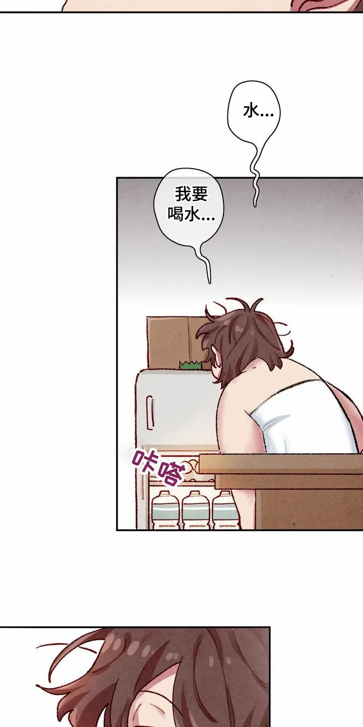 第3章：闯祸7