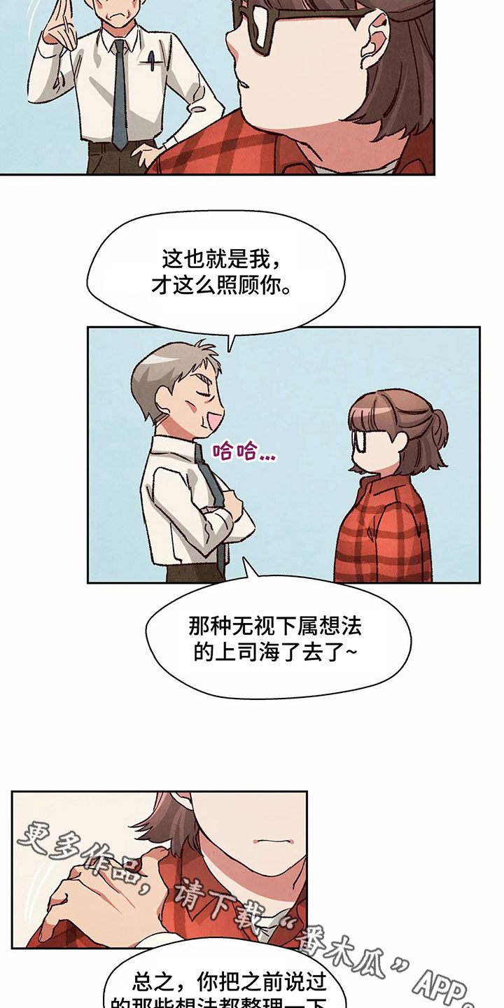第26章：侵占成果15