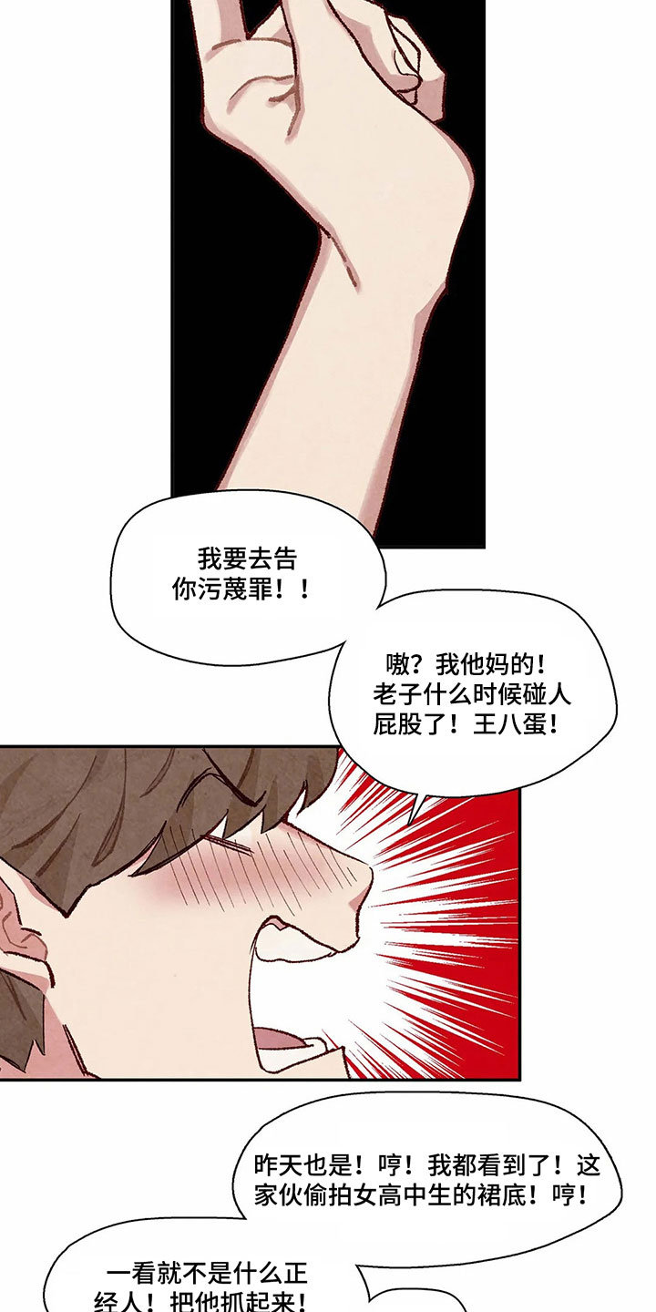 第7章：主仆关系14