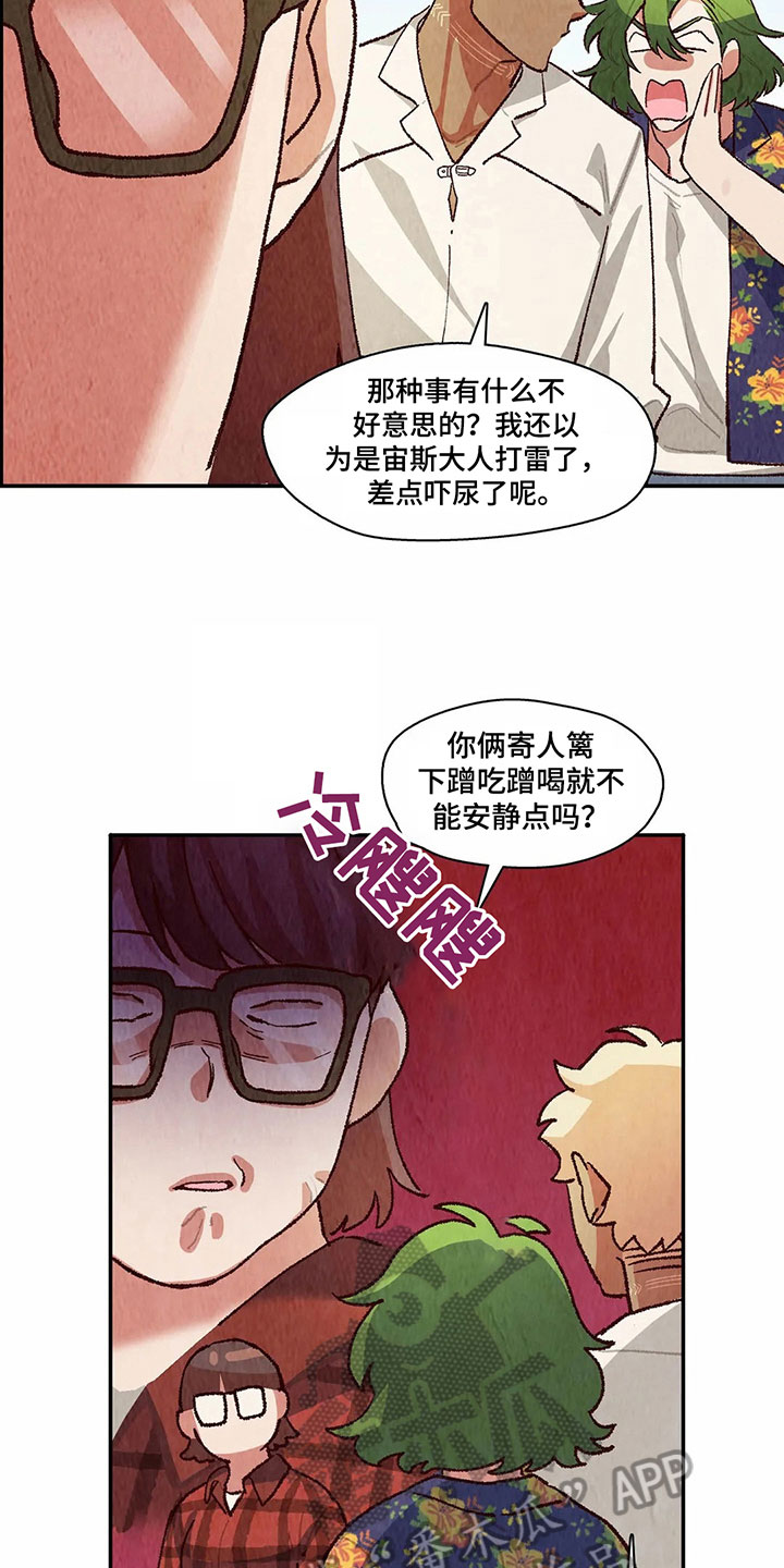 第20章：猜测10