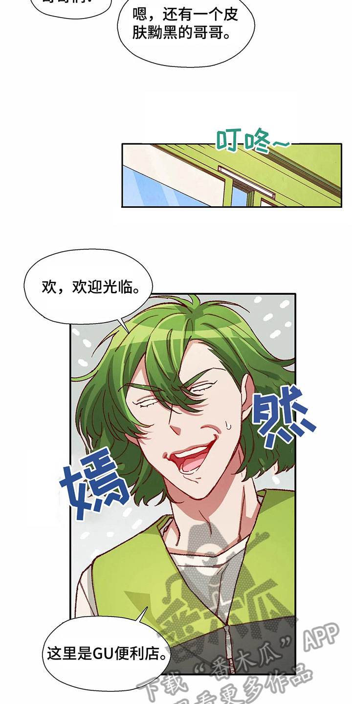 第28章：找茬8