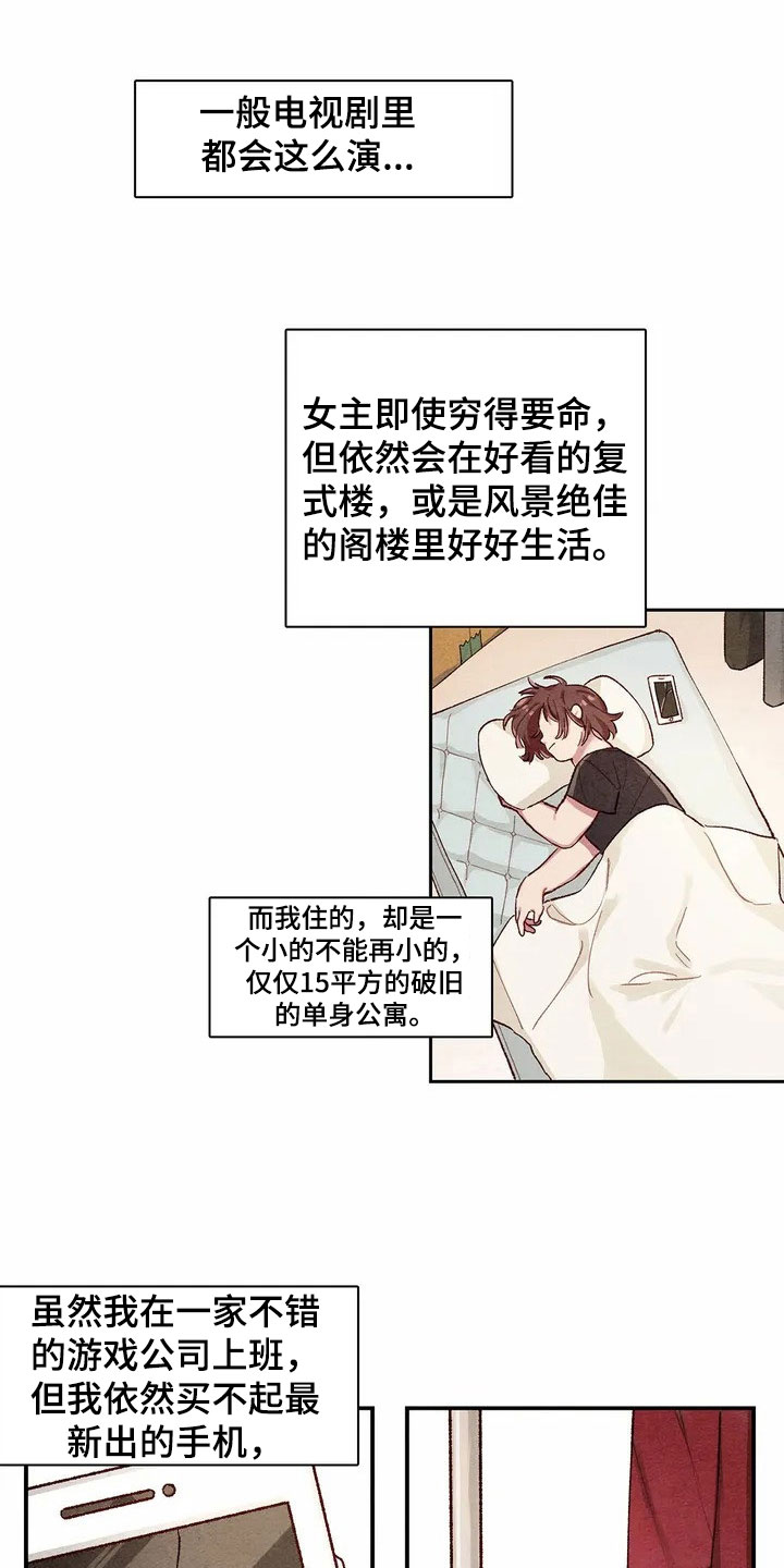 第2章：建议0