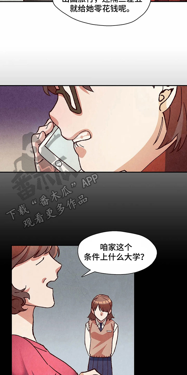 第23章：要钱13