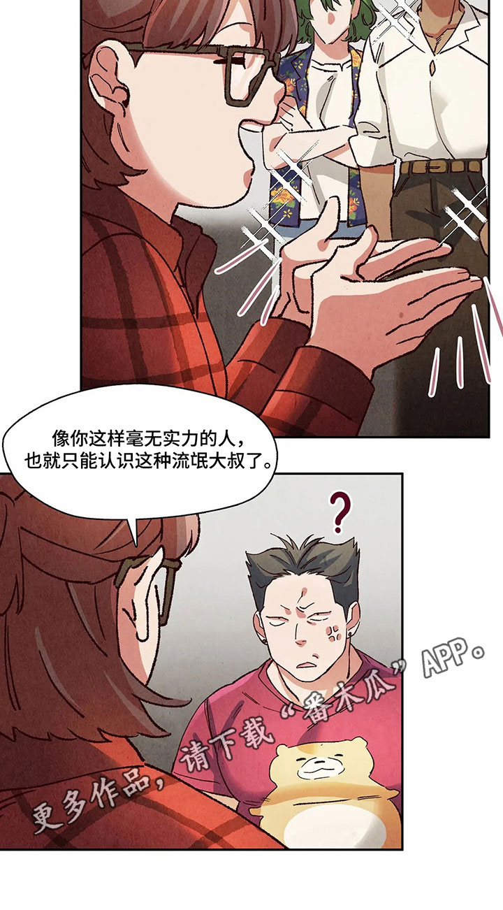 第21章：教训16