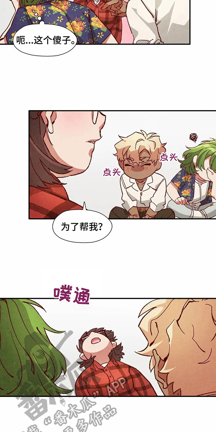 第32章：醉酒11