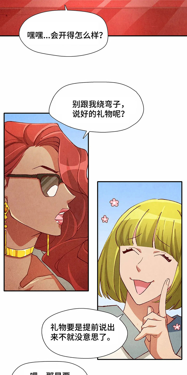 第29章：等待礼物14