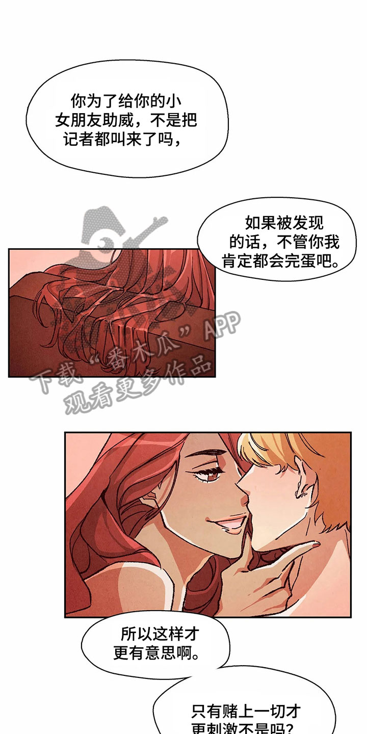 第25章：抢走糖果13