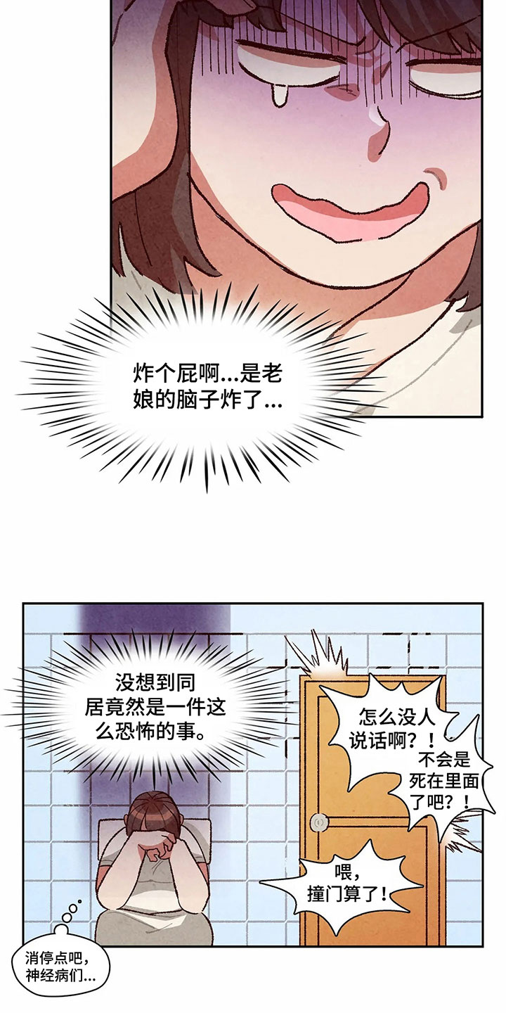 第20章：猜测7