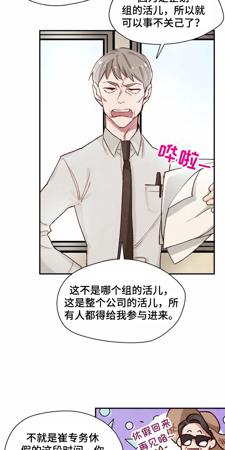 第2章：建议4