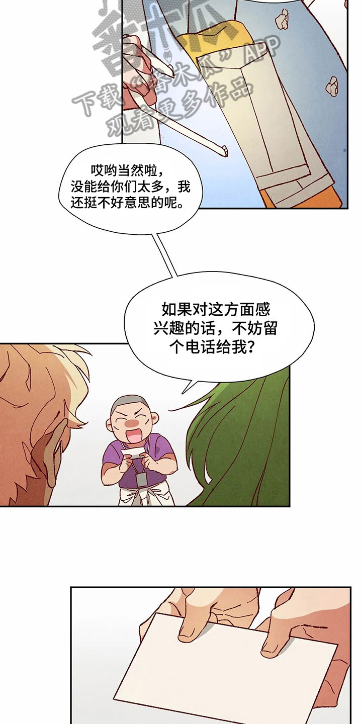 第43章：发现4