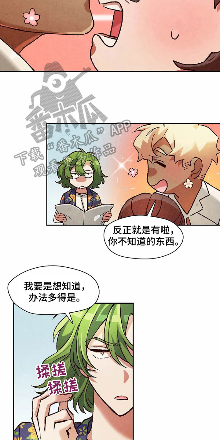 第22章：疑惑13