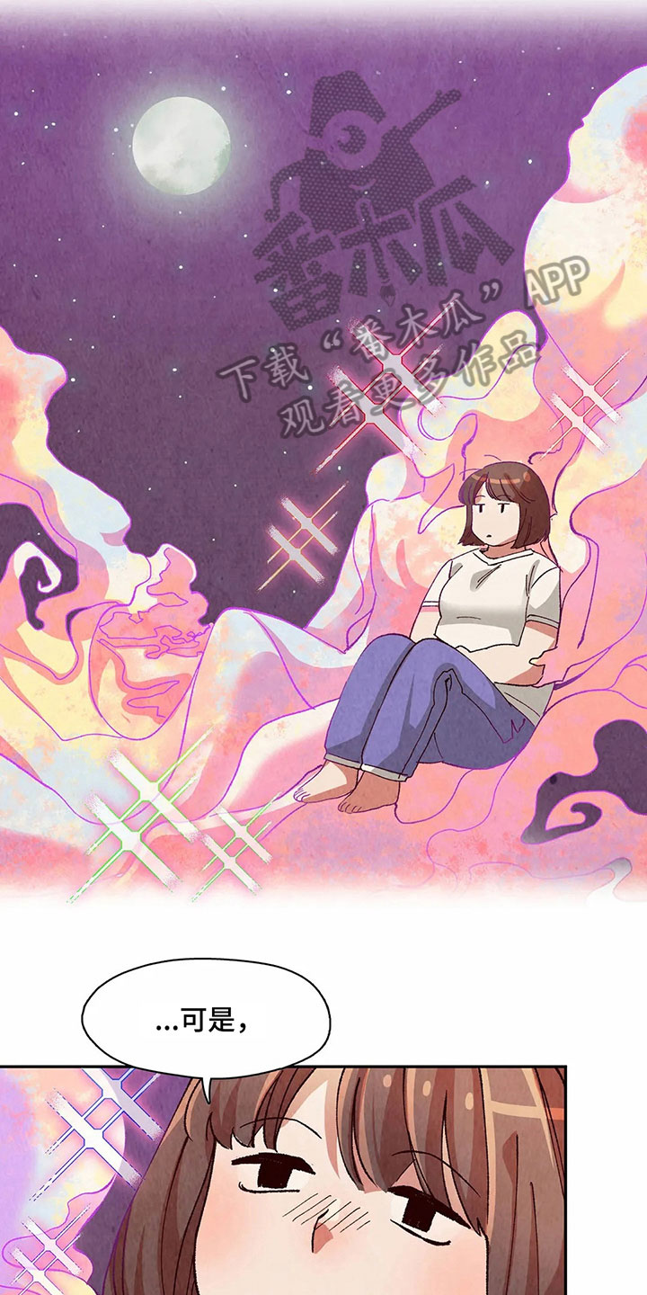 第19章：迷蒙5