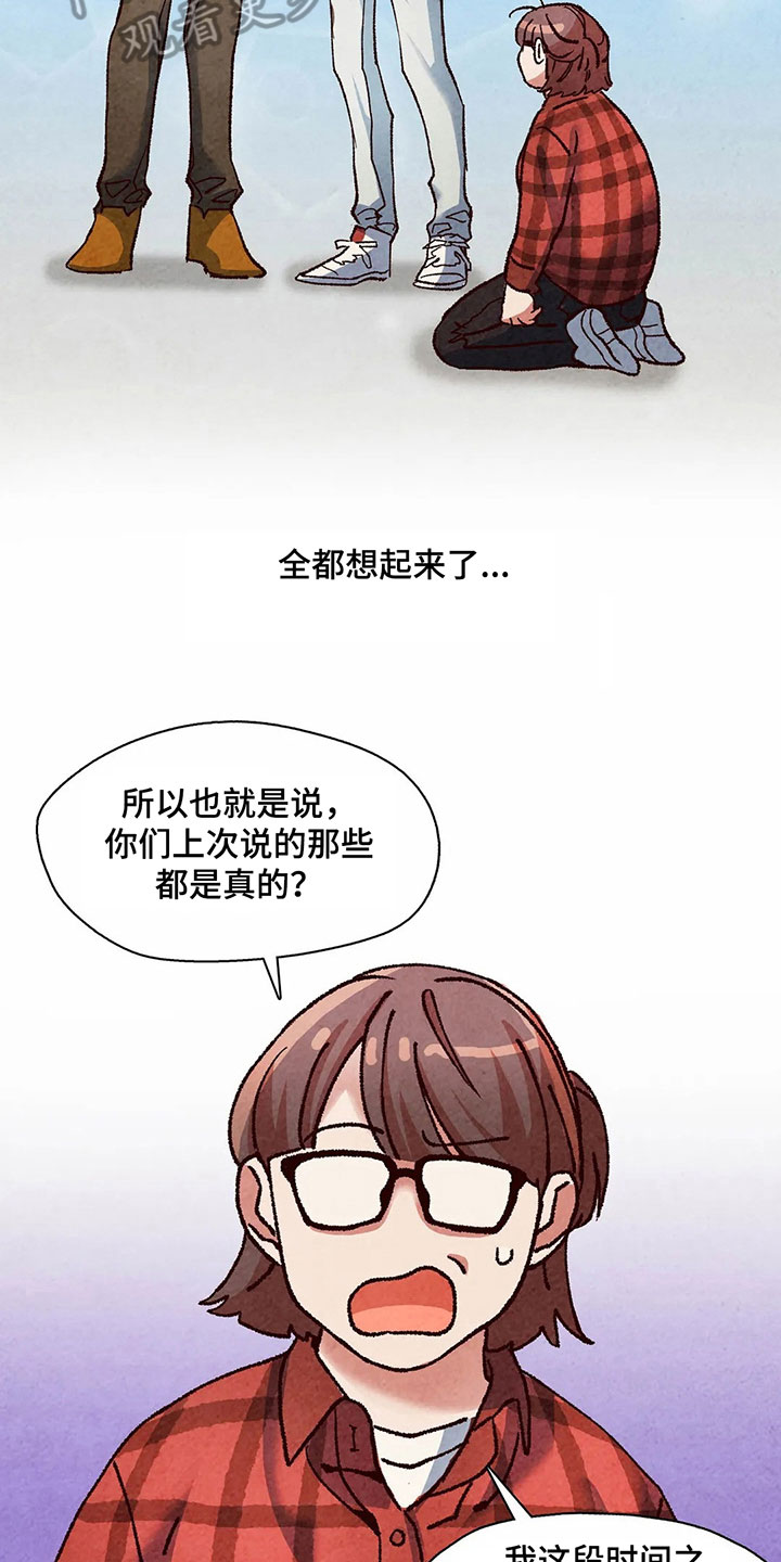 第16章：无处可去7