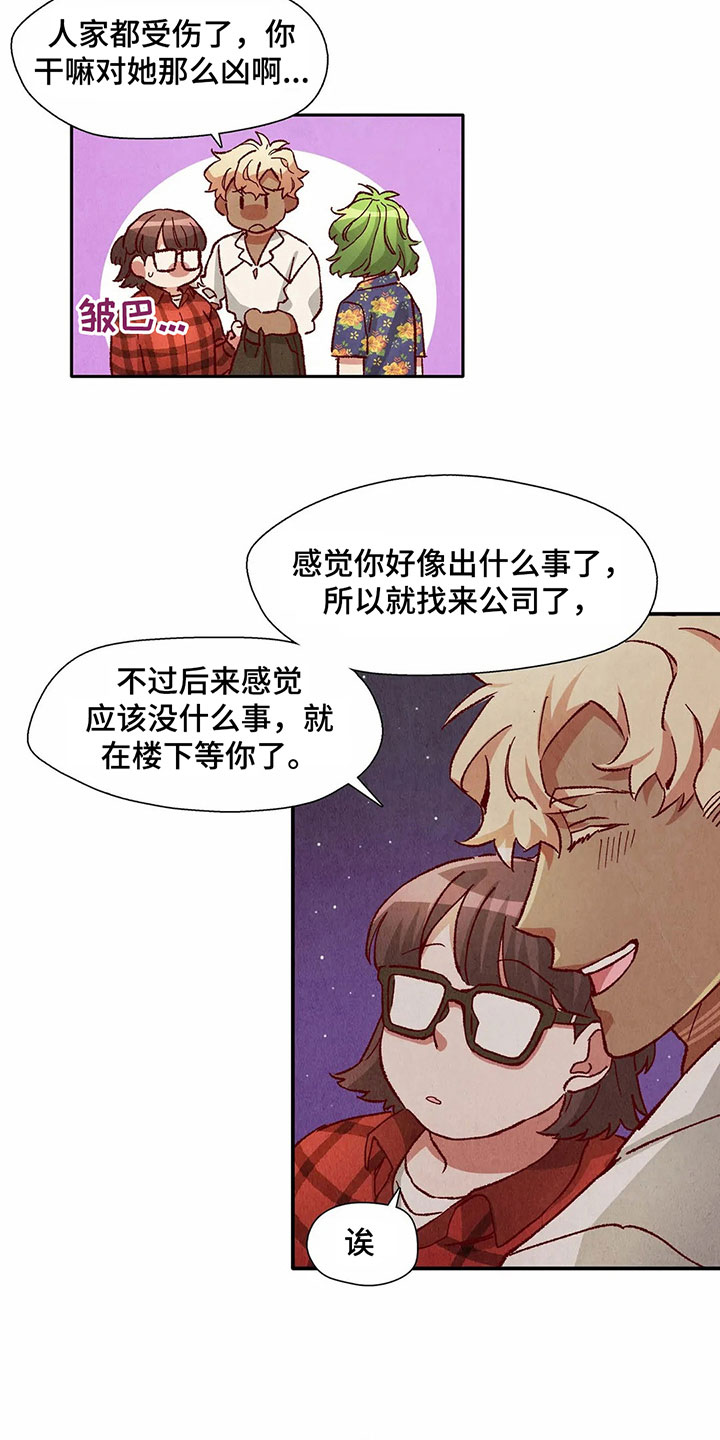 第30章：扛回家4