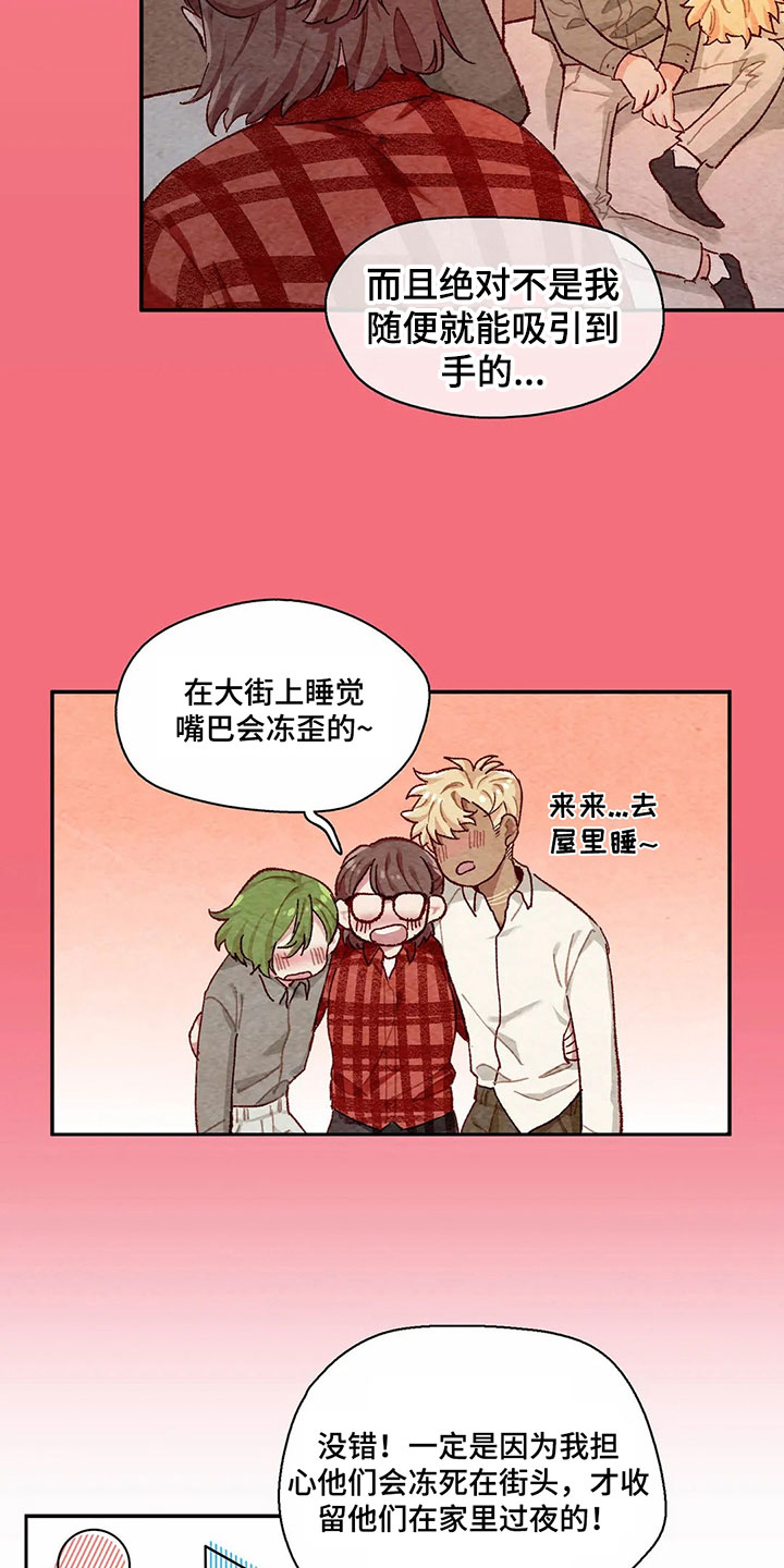 第3章：闯祸14