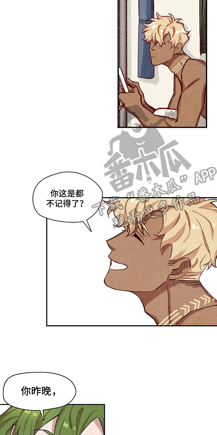 第4章：忘了5