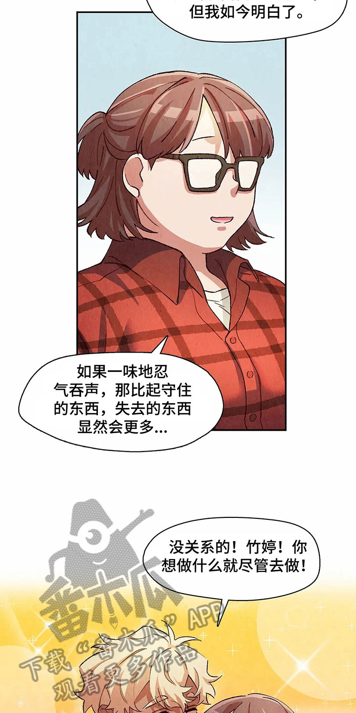 第22章：疑惑10