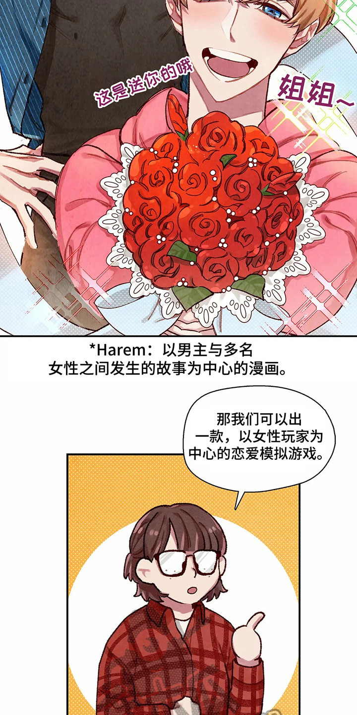 第26章：侵占成果9