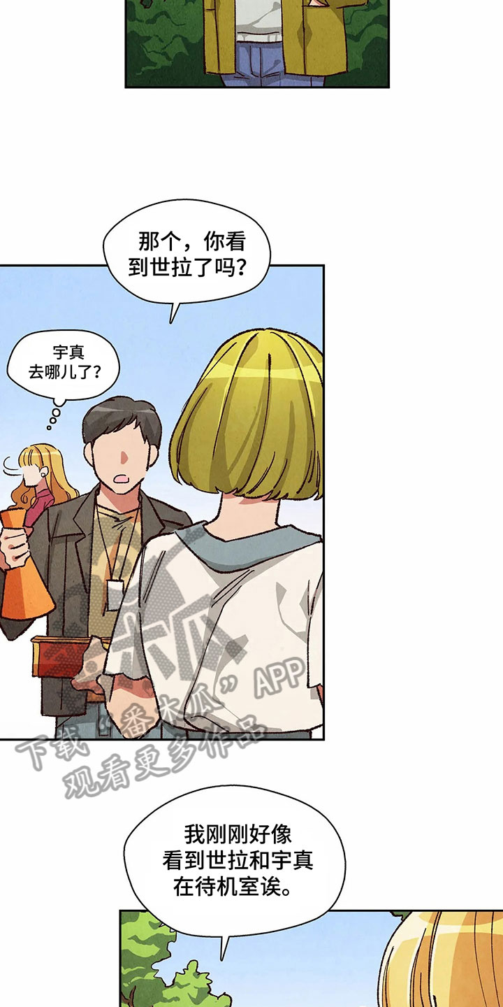 第25章：抢走糖果11