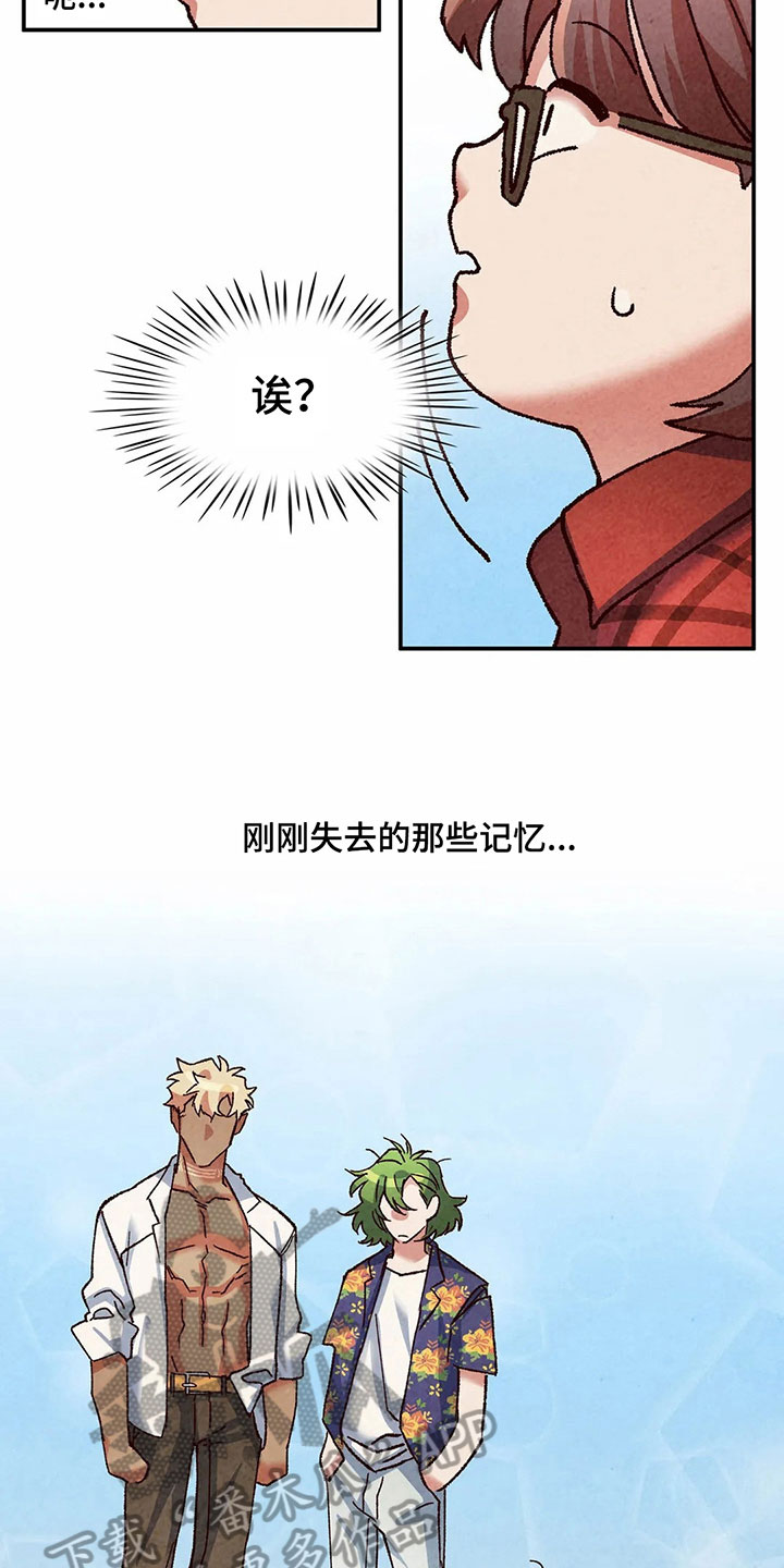 第16章：无处可去6